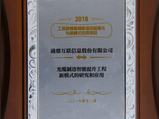 光缆智能造作新模式
