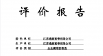 中国·必威bw集团有限公司-Official website